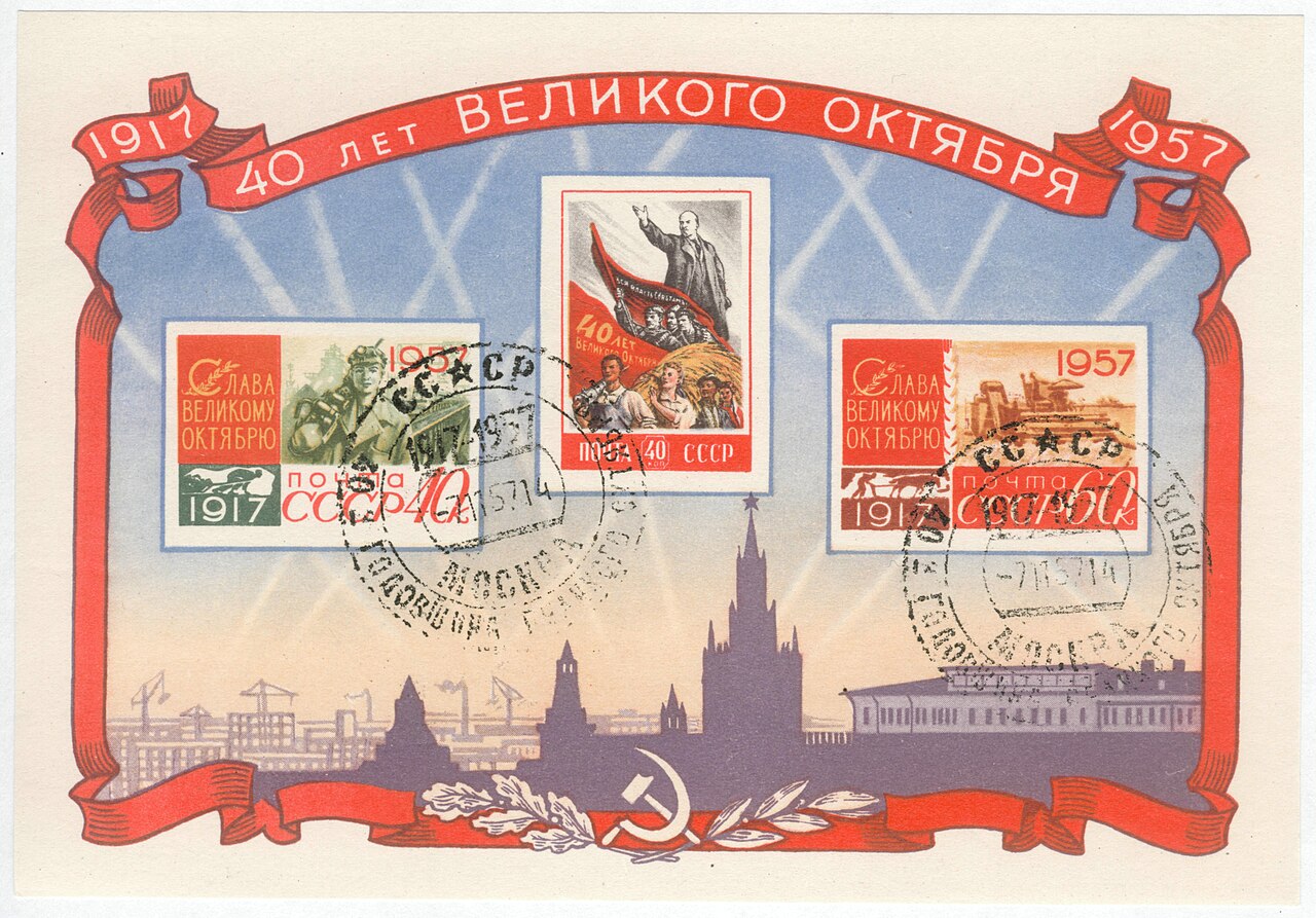 Почтовый блок «40 лет Великого Октября», 1957