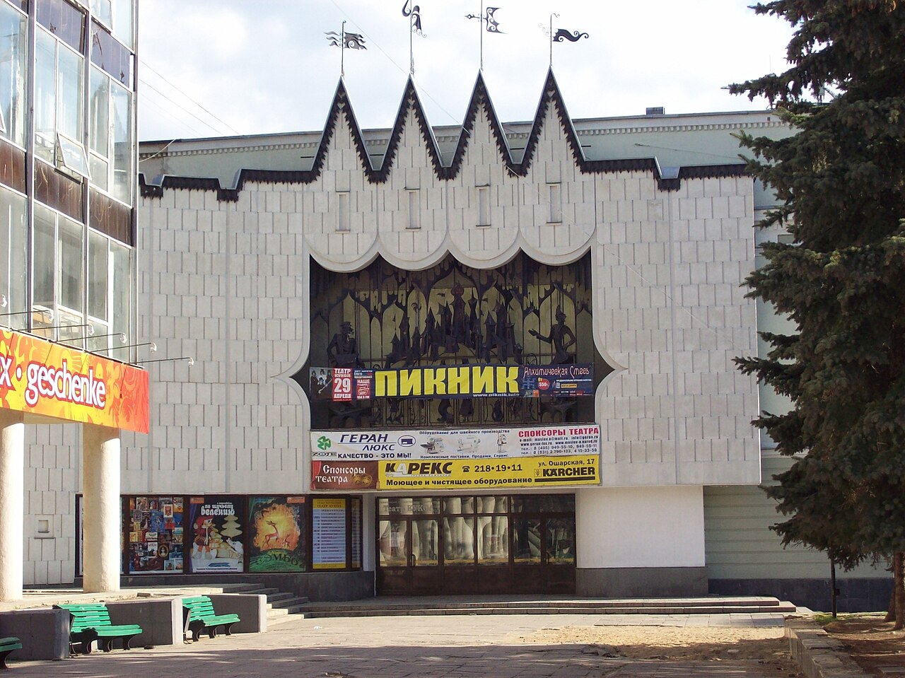 Театр кукол