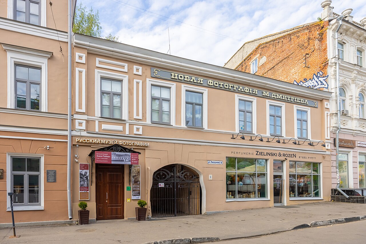Русский музей фотографии, здание