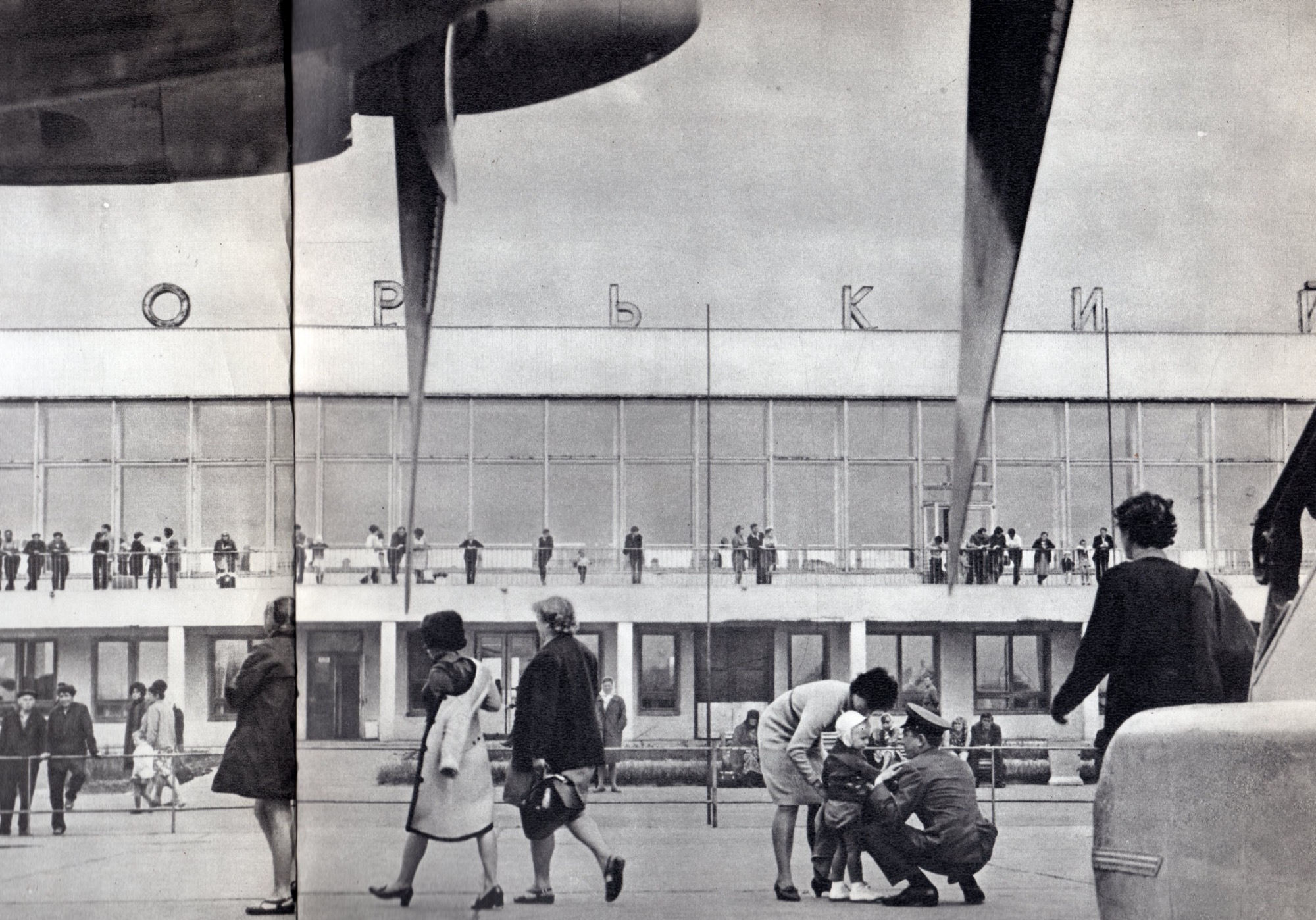 Аэропорт Горький перрон пассажиры 1960-е