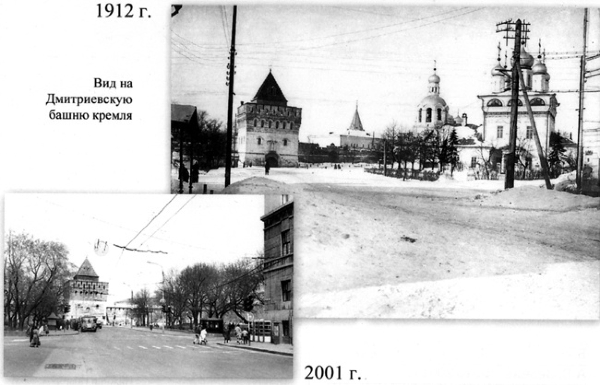 Кремль, Дмитриевская башня