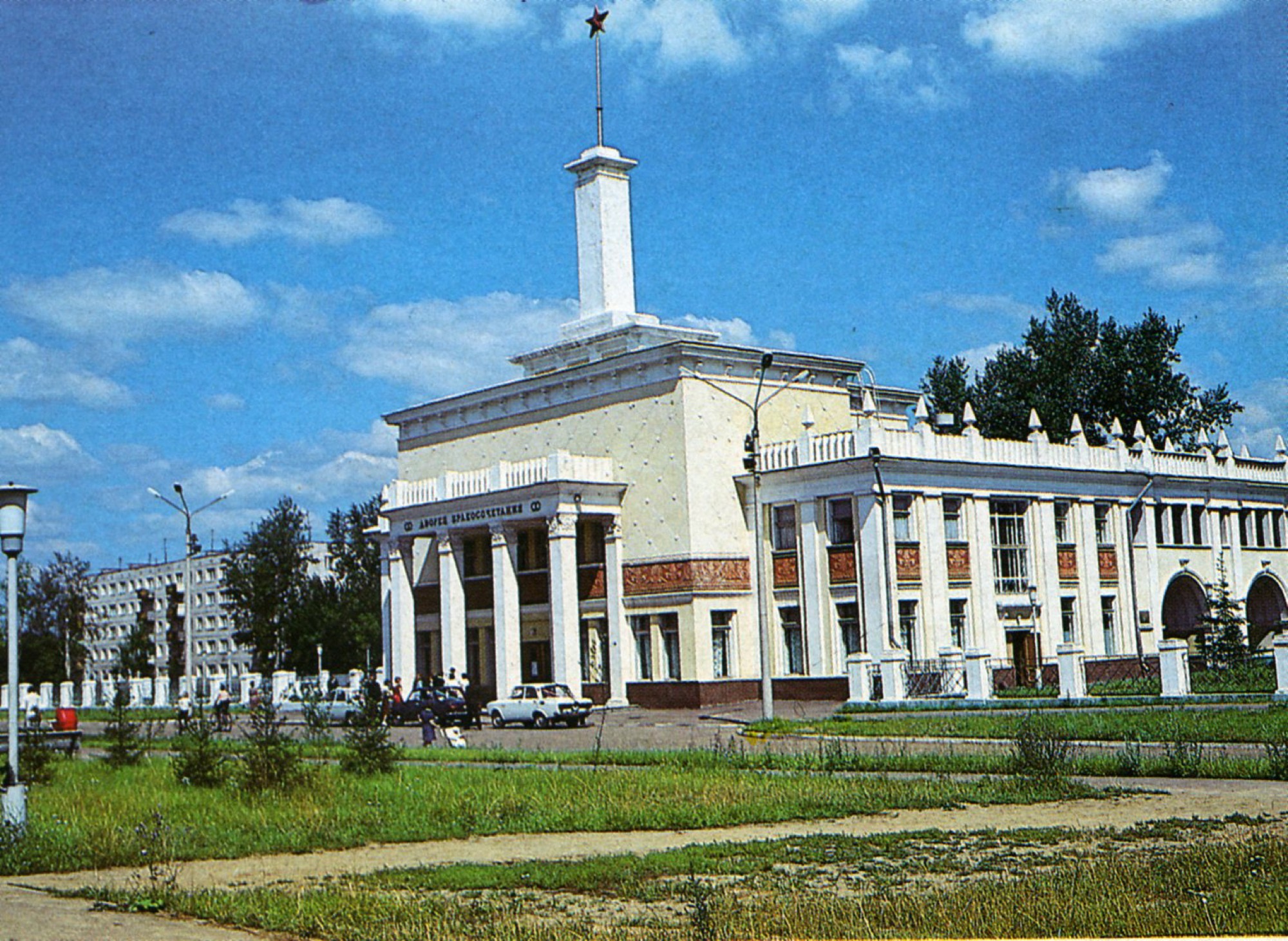 Дворец бракосочетания ЗАГС Горький, Станция Счастливая