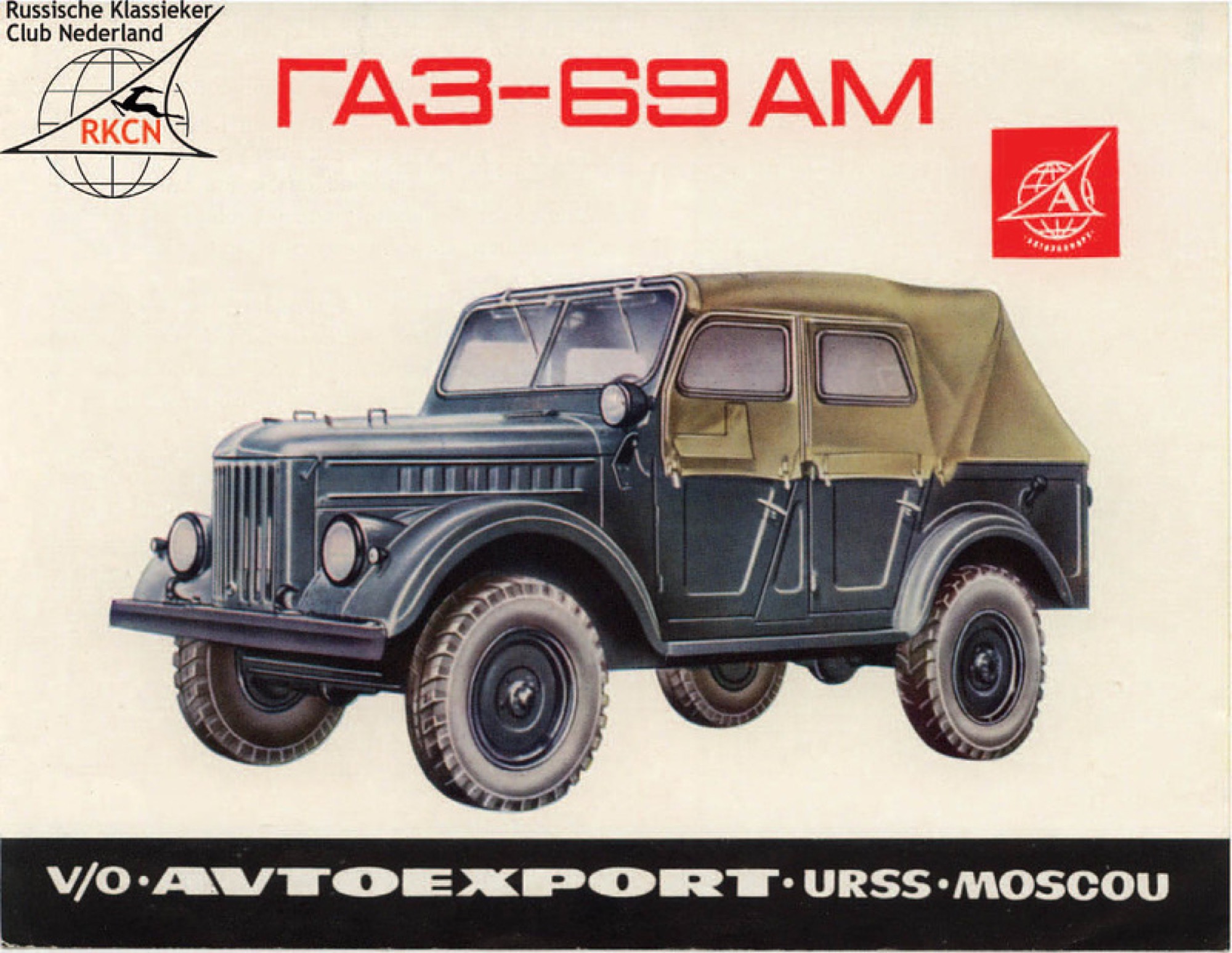ГАЗ-69АМ в рекламном буклете «Автоэкспорта».