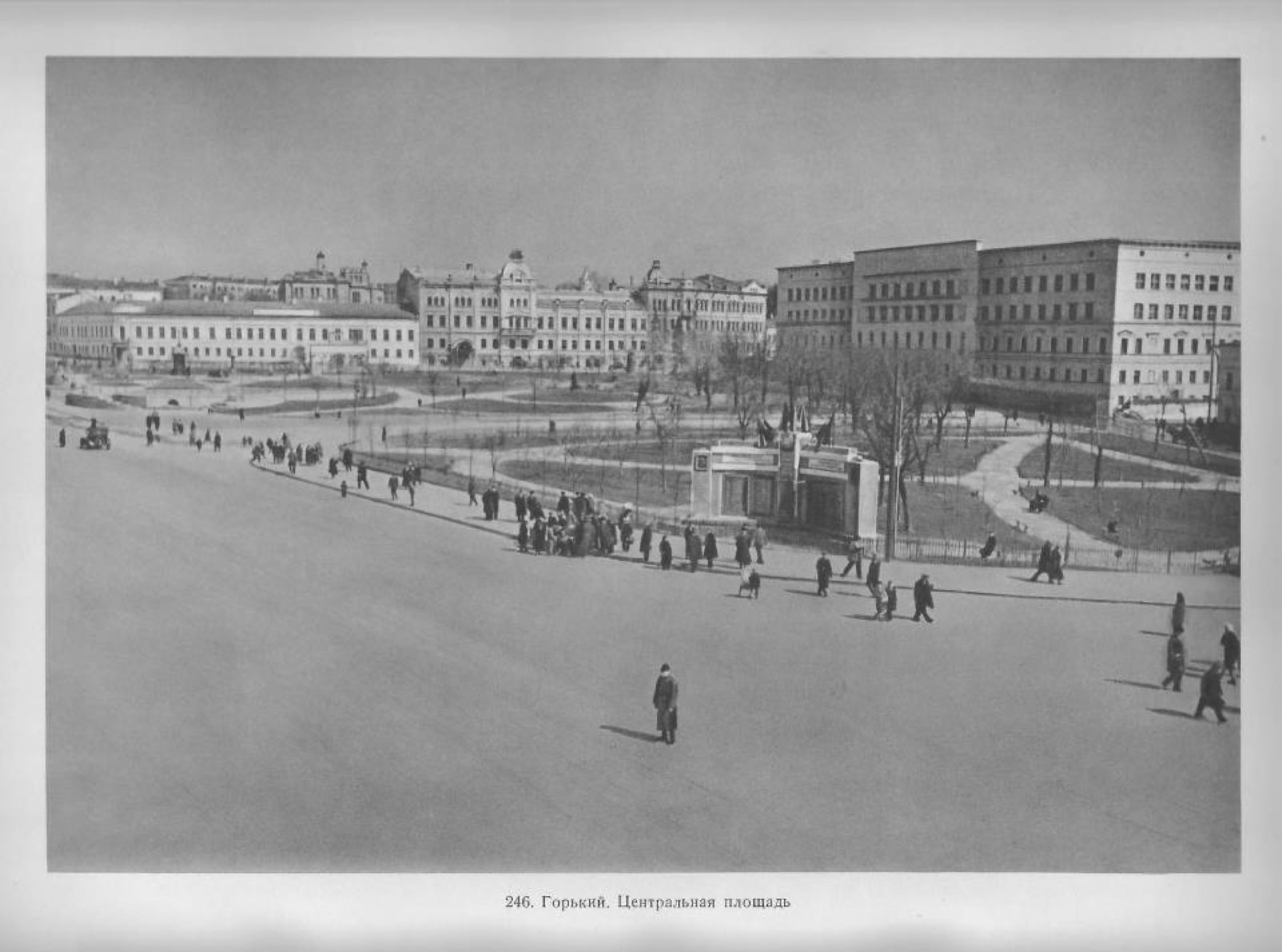 Горький Центральная площадь сквер 1950-е
