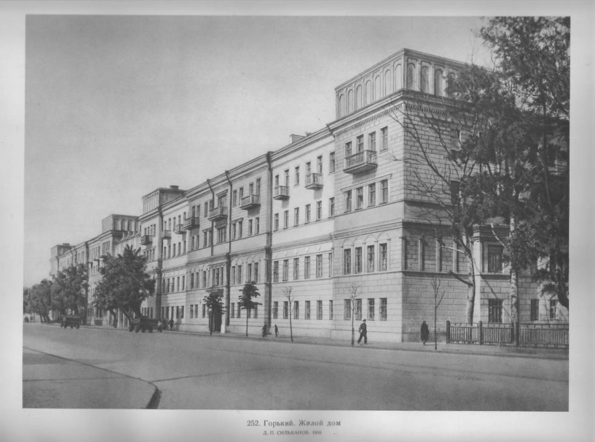 Горький жилой дом сталинская архитектура 1950-е