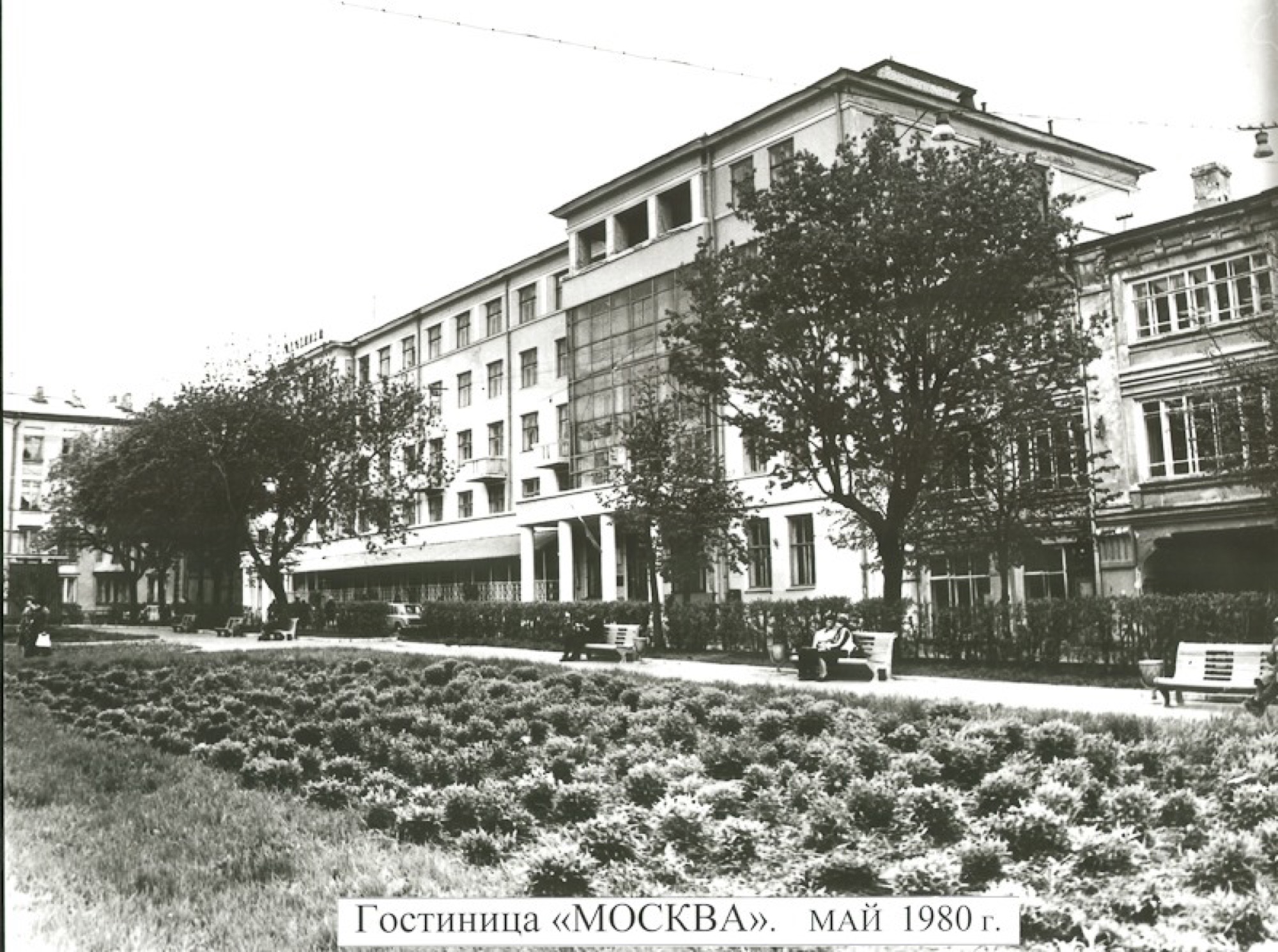 Гостиница «Москва» со стороны сквера