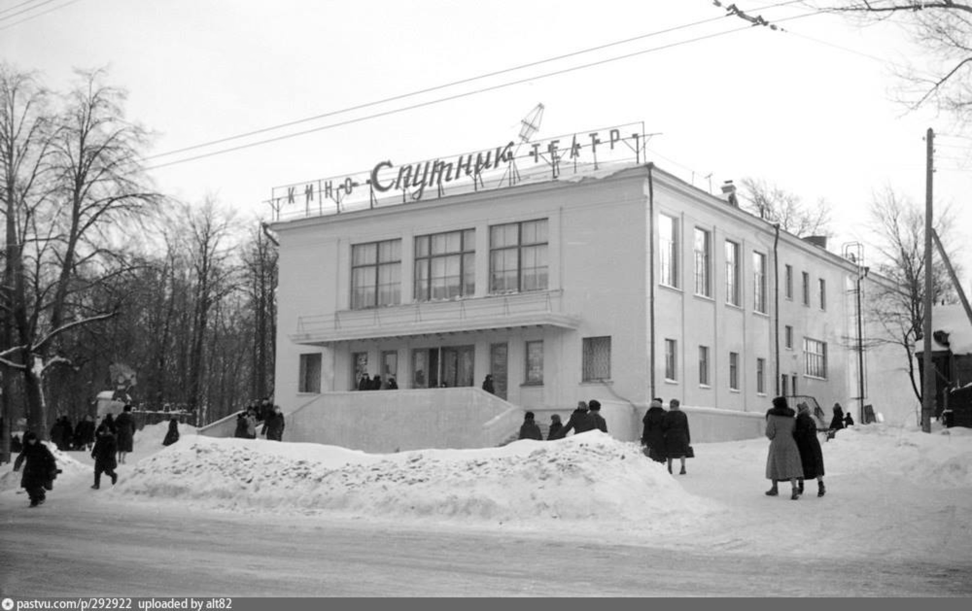 Кинотеатр Спутник