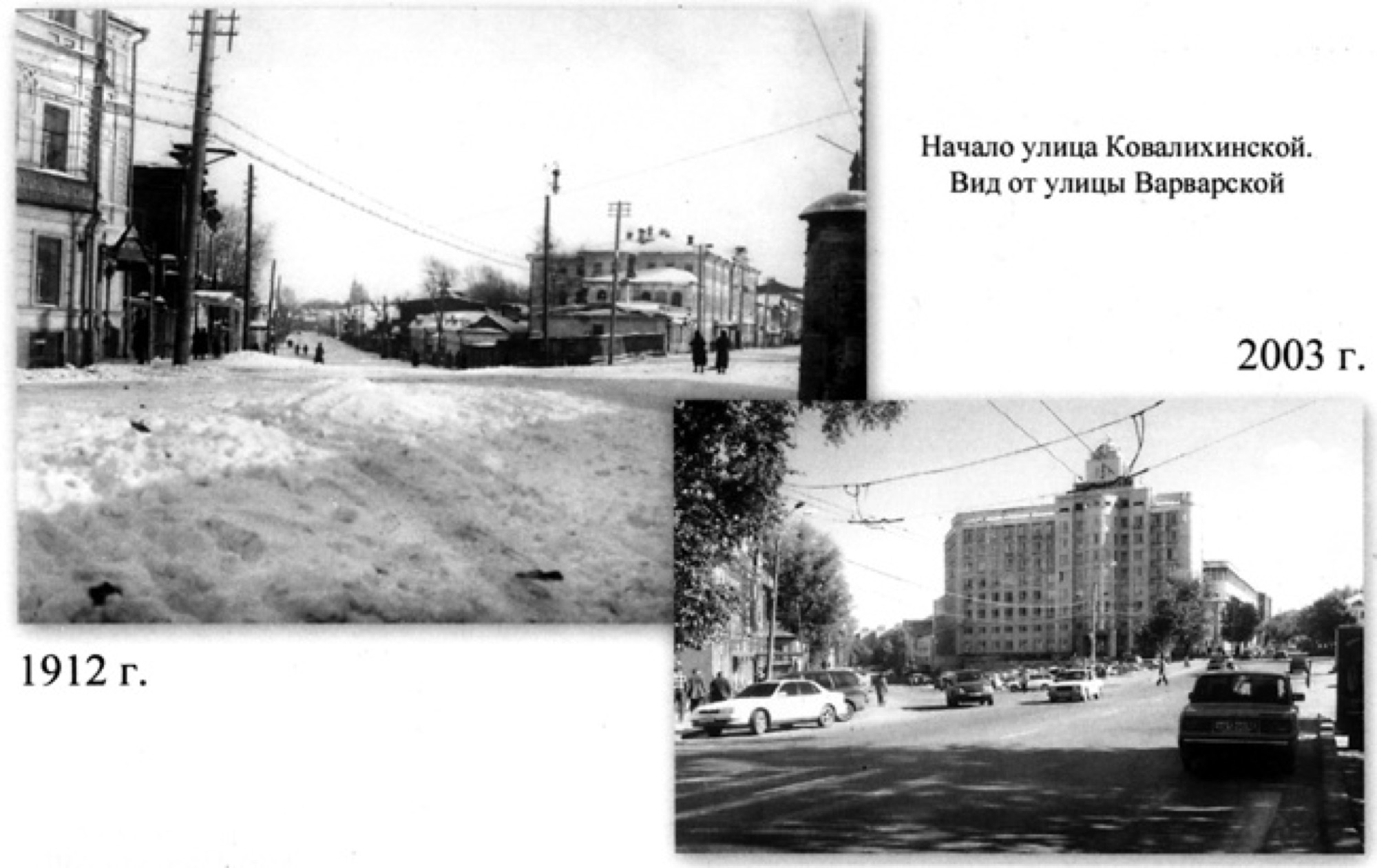 улица Ковалиха