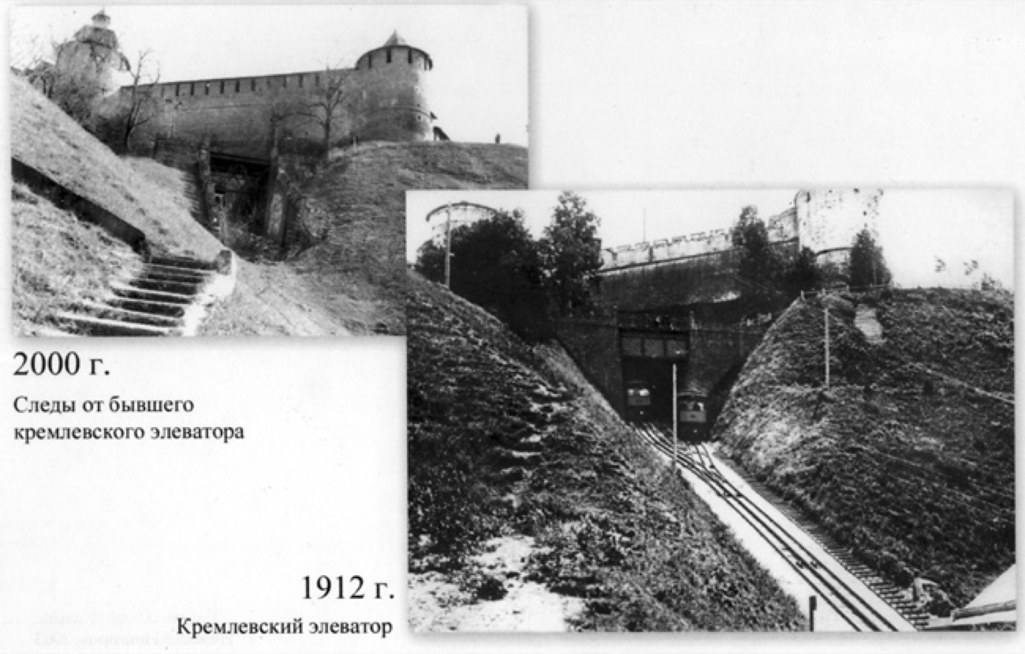 Кремлёвский элеватор фуникулёр и 2000