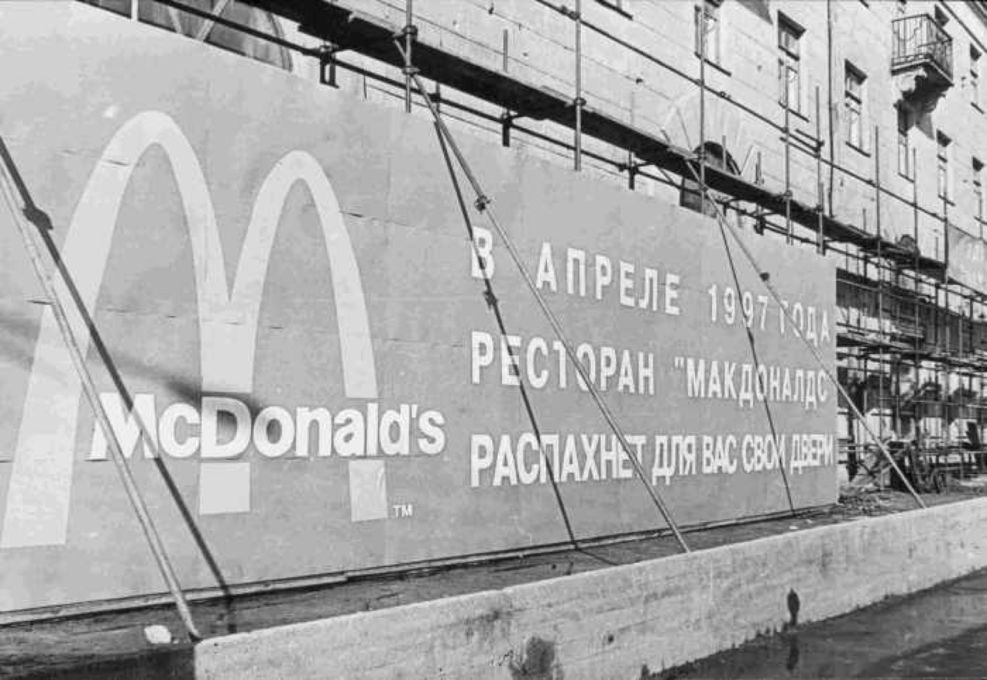 Макдоналдс открытие строительство, полщадь Горького