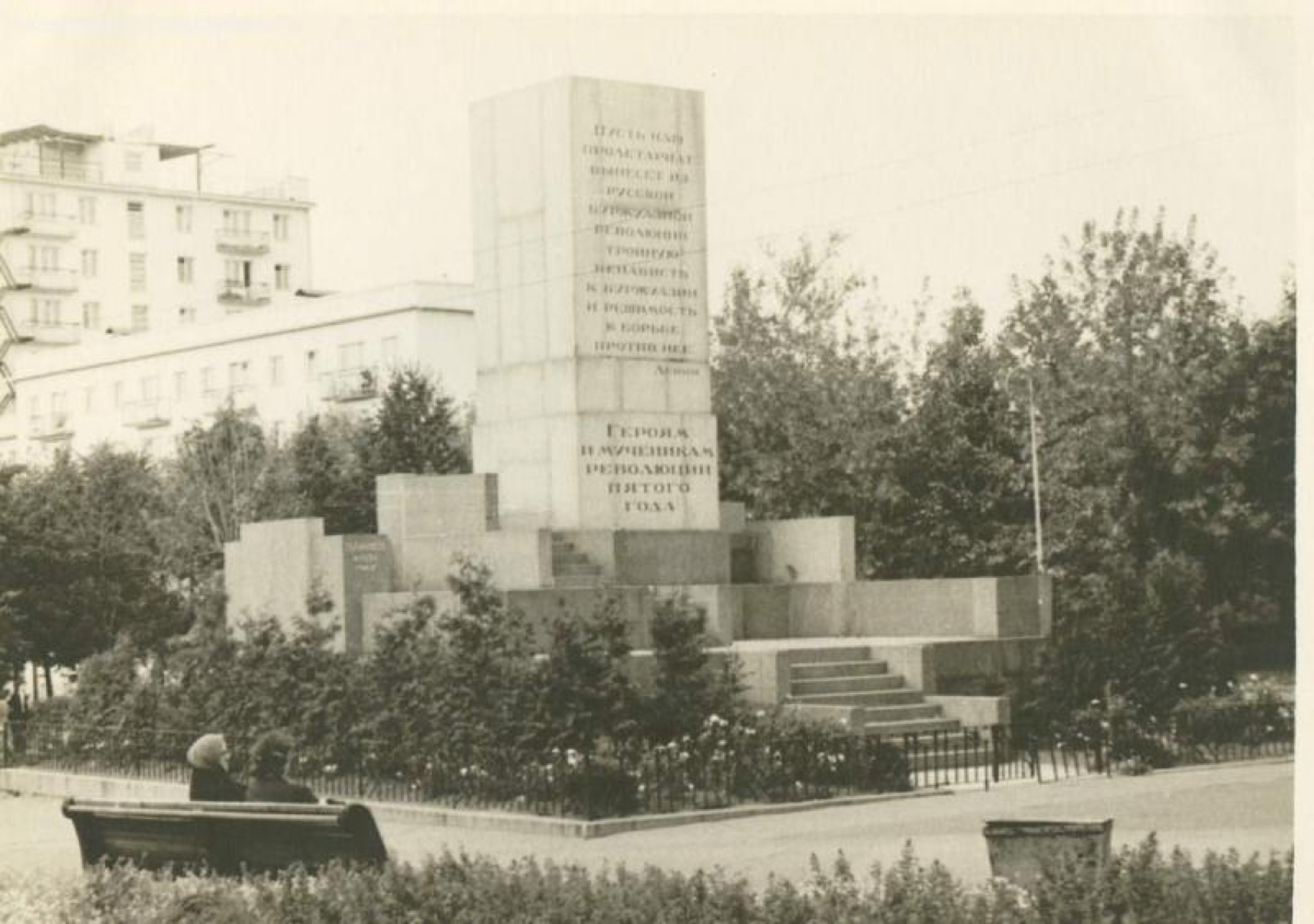 Памятник жертвам революции 1905 года