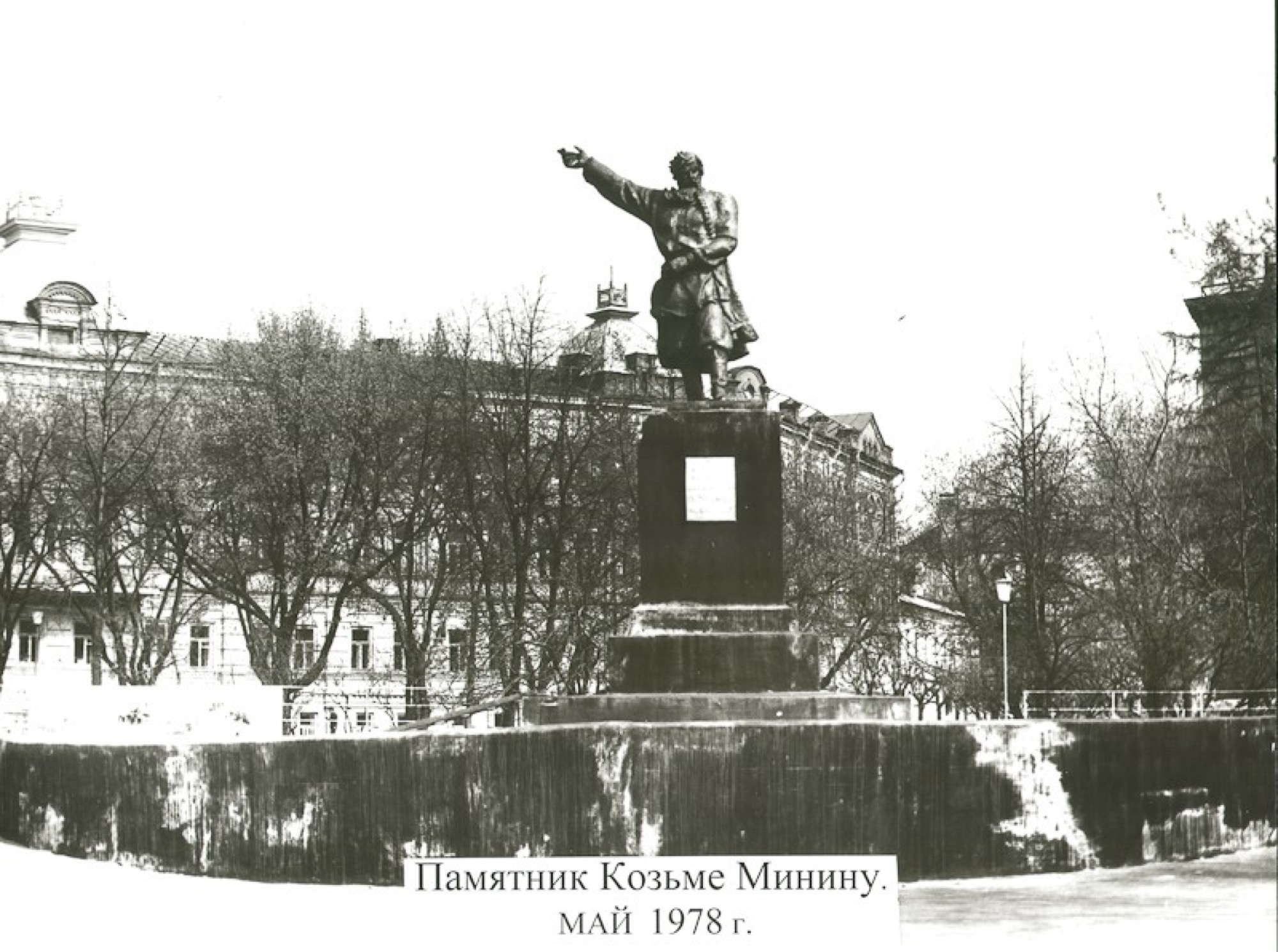 Памятник Минину