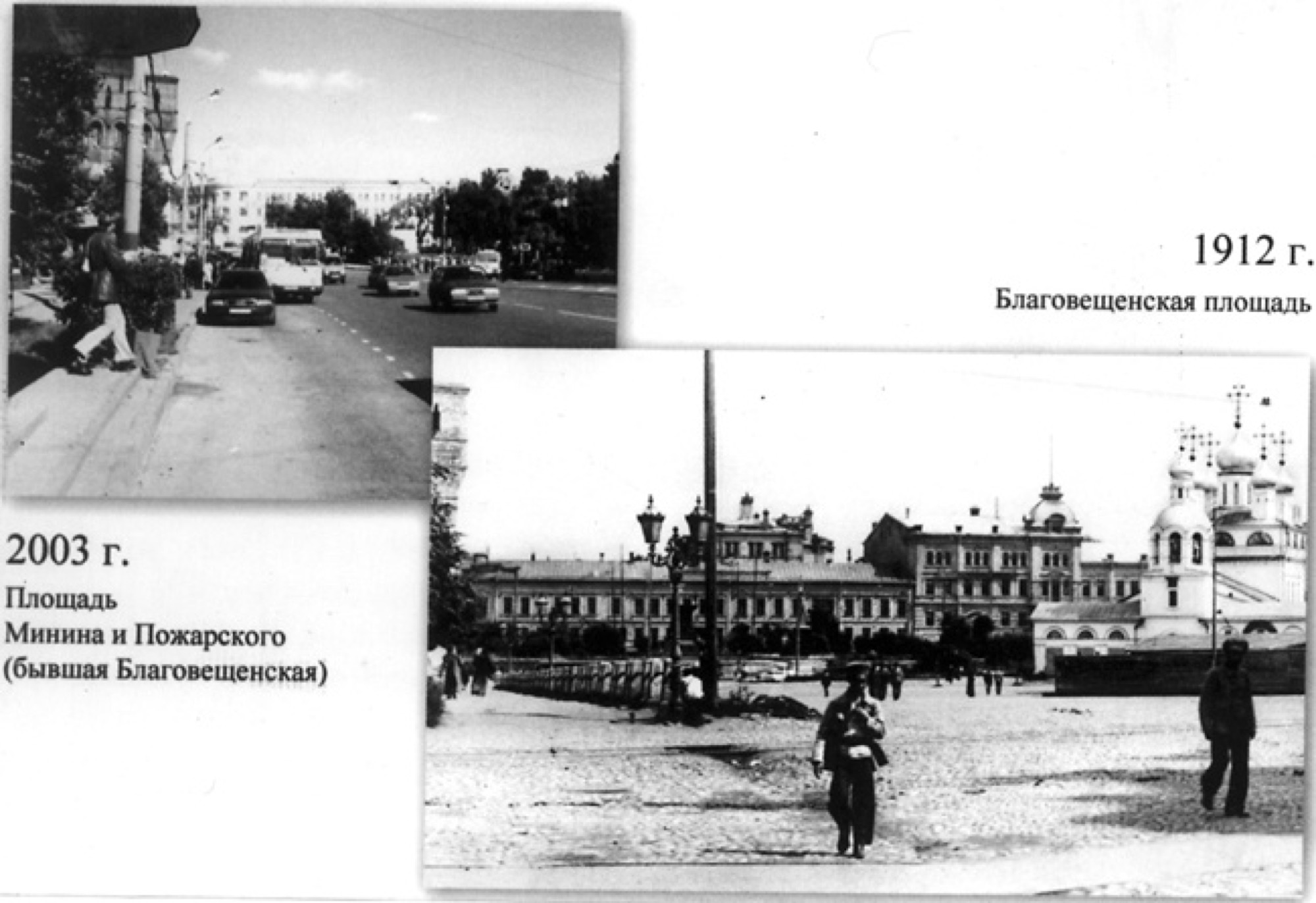 Благовещенская Площадь