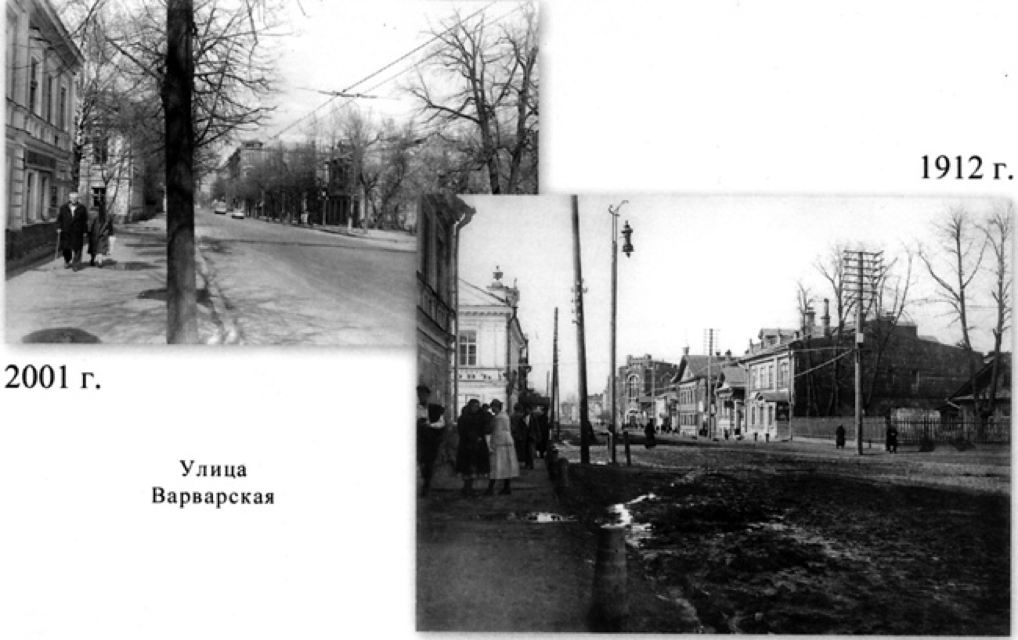 Улица Варварская