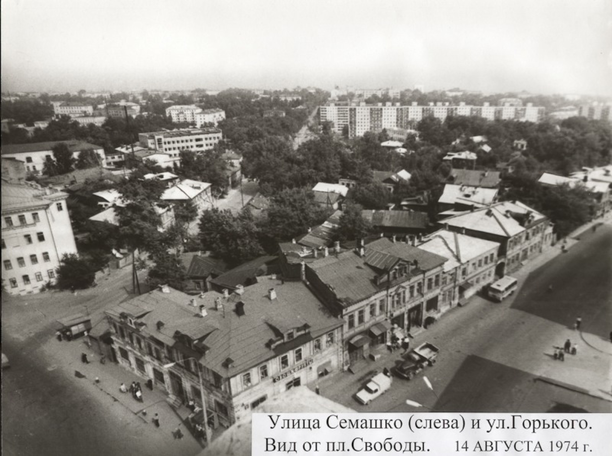 Площадь Свободы, улица Семашко, улица Горького