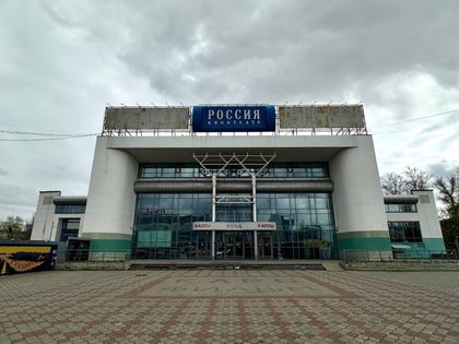 Кинотеатр «Россия» в Нижнем Новгороде