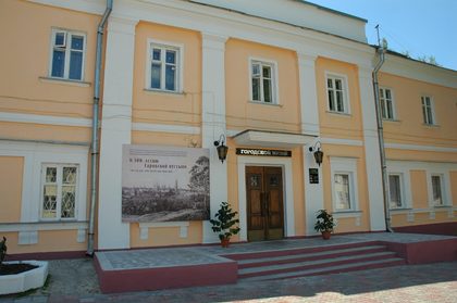 Саровский историко-краеведческий музей (городской музей)