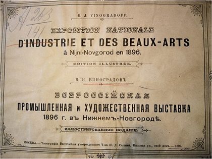 vinogradov-8.jpg