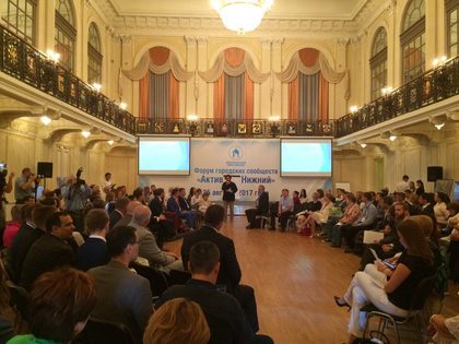 Форум городских сообществ «Активный Нижний» в большом зале