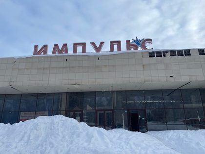 Кинотеатр «Импульс», Нижний Новгород