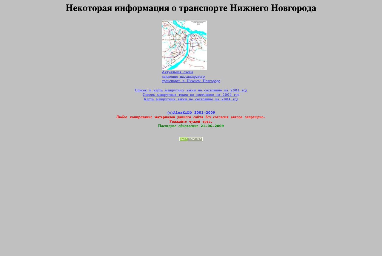 Главная страница alexkidd.narod.ru в 2019 году